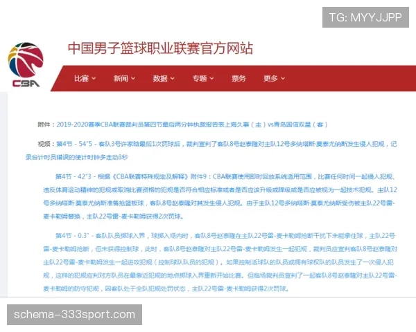合法冲撞规则解析:裁判判罚标准与关键判定条件详解 合法冲撞规则解析:裁判判罚标准与关键判定条件详解